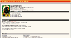 Desktop Screenshot of cn.hima.que.ne.jp