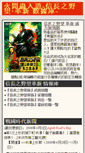 Mobile Screenshot of cn.hima.que.ne.jp