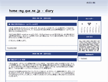 Tablet Screenshot of home-mg.que.ne.jp